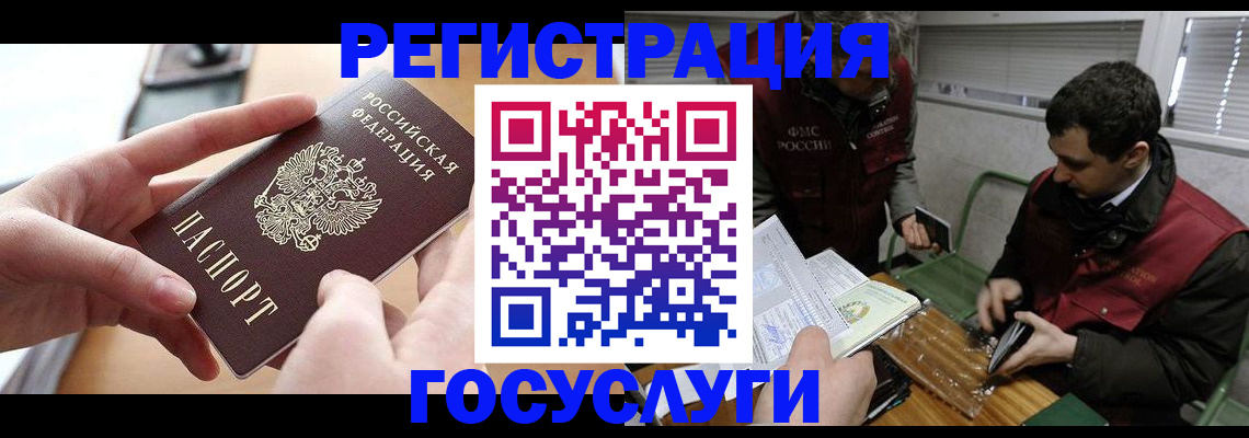 временная регистрация для школы в Нижнем Тагиле