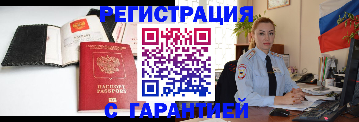 временная регистрация недорого в Нижнем Тагиле
