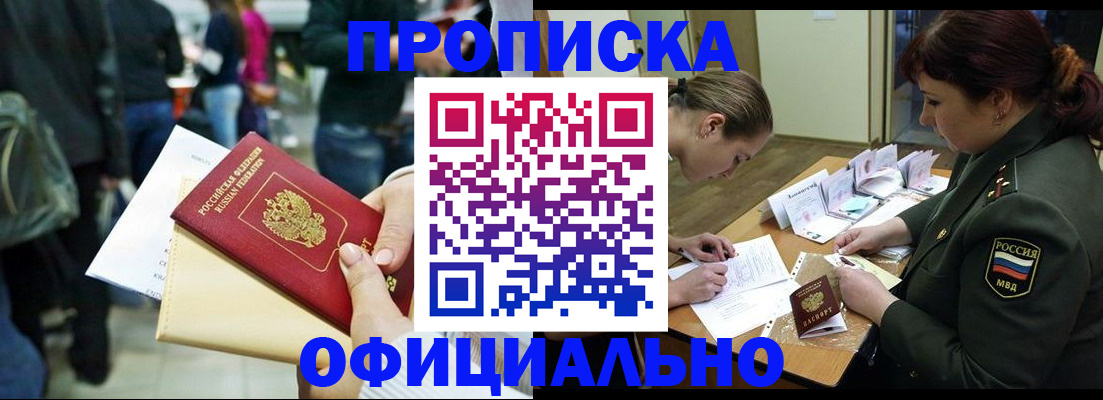 временная регистрация законно в Нижнем Тагиле