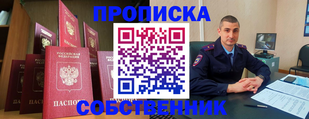 прописка законно в Нижнем Тагиле