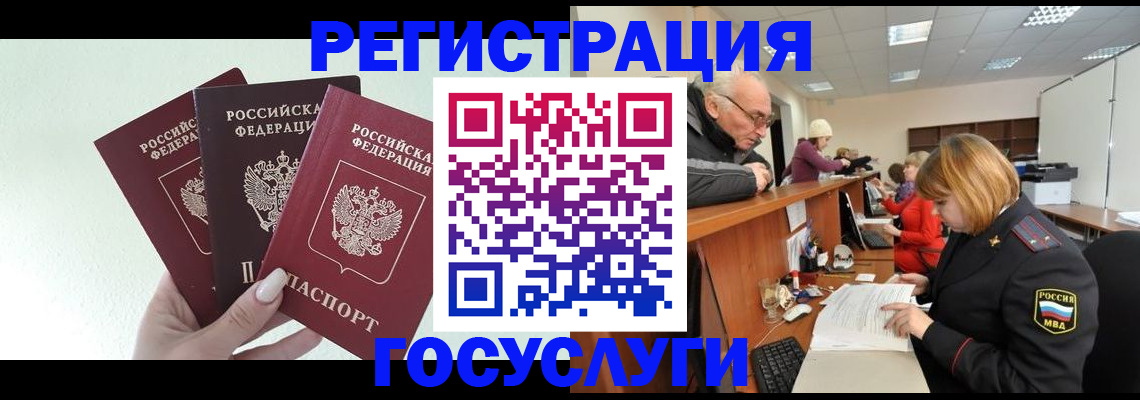 временная регистрация госуслуги в Нижнем Тагиле
