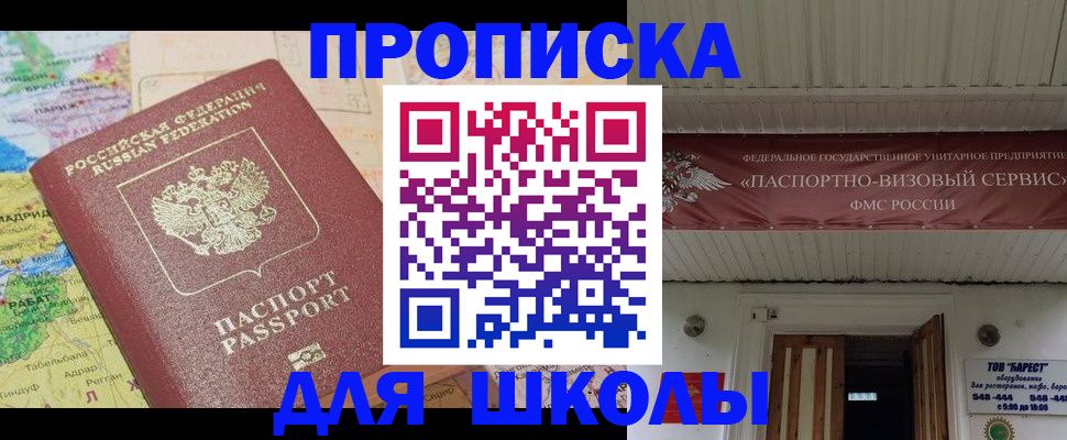 прописка законно в Нижнем Тагиле