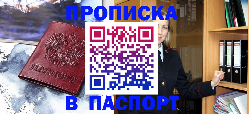 временная регистрация поиск в Нижнем Тагиле