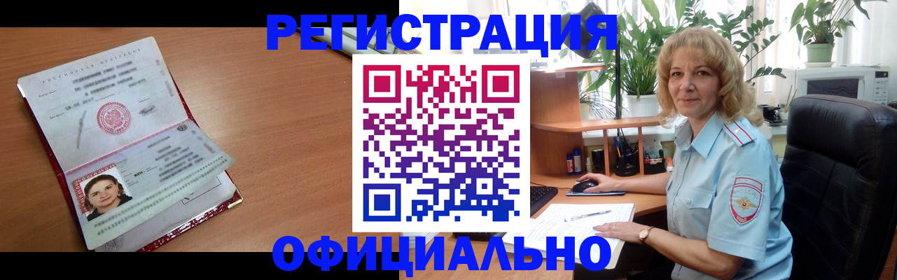 временная регистрация гарантия в Нижнем Тагиле