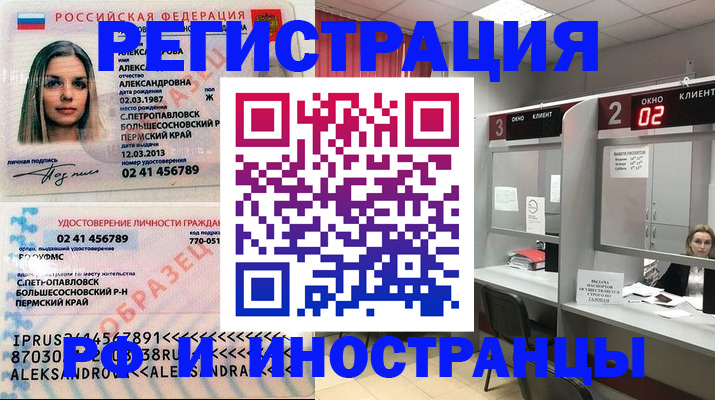 временная регистрация купить в Нижнем Тагиле