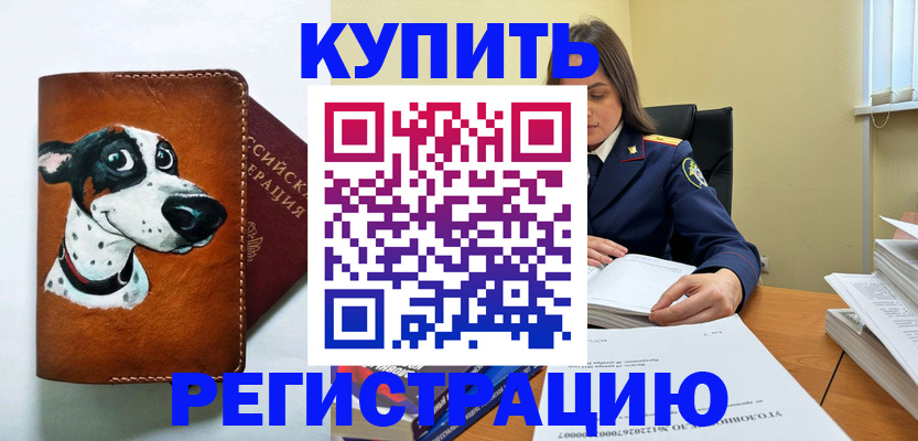 временная регистрация для всех в Нижнем Тагиле