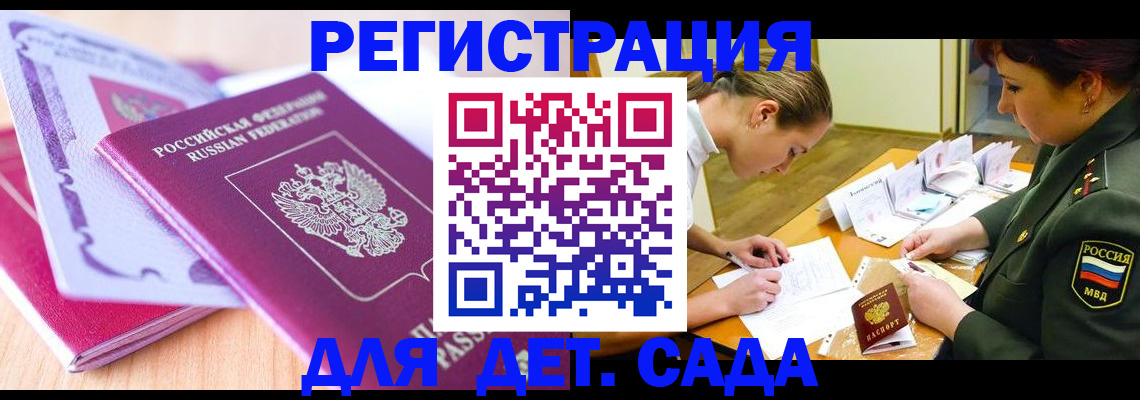 прописка для школы в Нижнем Тагиле