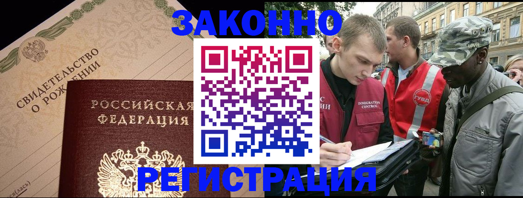 прописка законно в Нижнем Тагиле